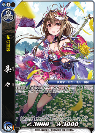 セガ「戦国大戦TCG」公式アカウント (@1059taisenTCG) / Posts / X