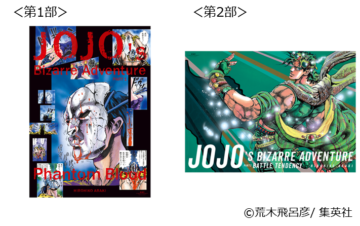 長崎会場〉開幕まで、あと2週間ッ！ ☆ #ジョジョ展 オリジナルグッズ