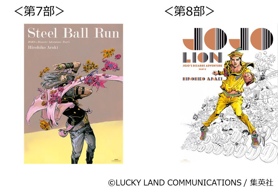 長崎会場〉開幕まで、あと2週間ッ！ ☆ #ジョジョ展 オリジナルグッズ