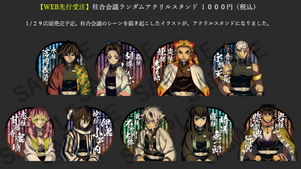 鬼滅の刃　柱合会議　アクリル色紙 鬼滅の刃 アクリル色紙 柱合会議・蝶屋敷編｜Yahoo!フリマ（旧PayPay