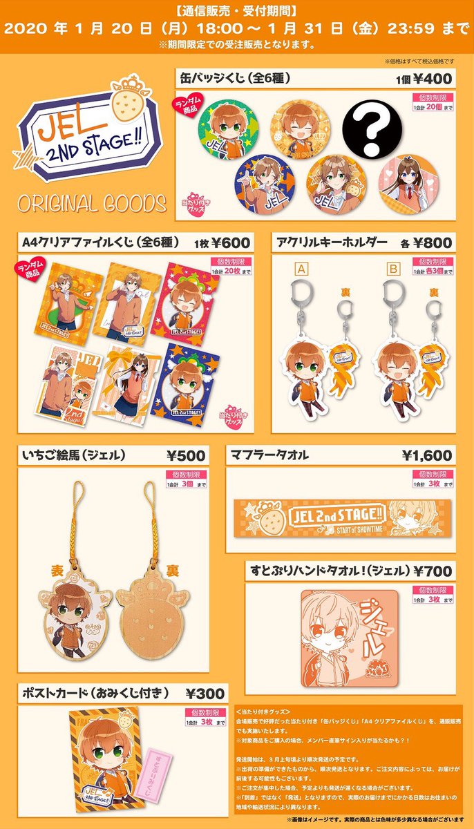 ✨🍓ジェルからお知らせ！🍓✨ 🍓いちごのおうじ商店で