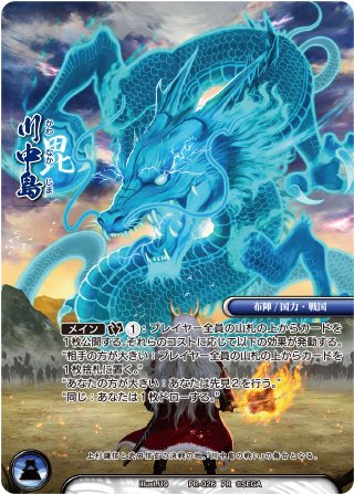 セガ「戦国大戦TCG」公式アカウント (@1059taisenTCG) / Posts / X
