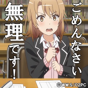 一色いろは役の、佐倉綾音さんの誕生日を記念して、いろはの青春の一