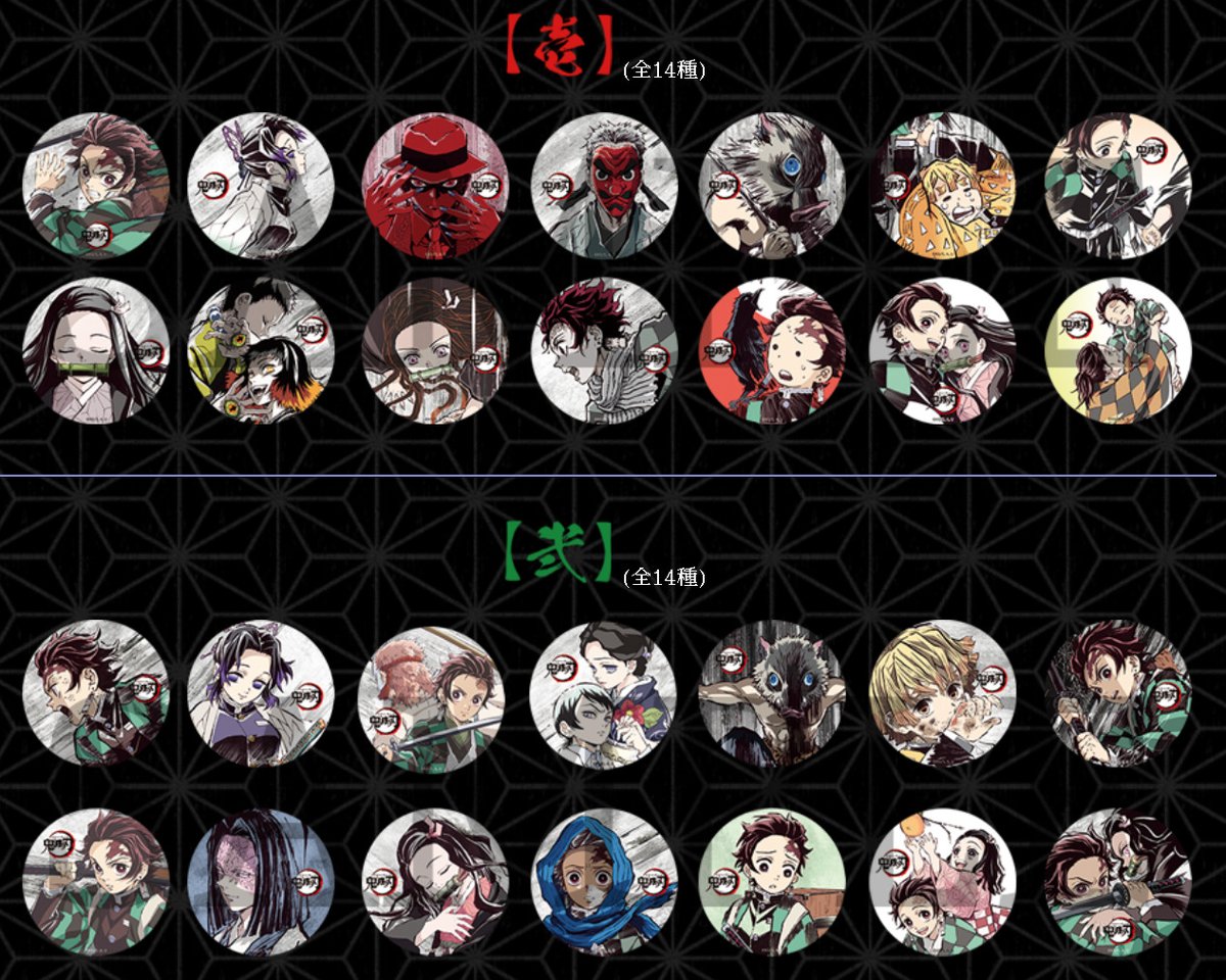 全集中展 ufotableグッズ情報 】 「幕間画 缶バッジ」 「幕間画 ポスト