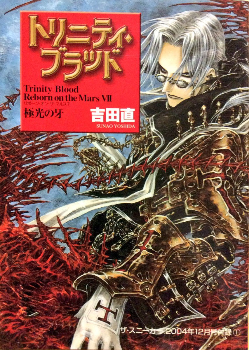 そう、今は電子書籍しか無いトリブラ。 そして、海外翻訳版は紙書籍で