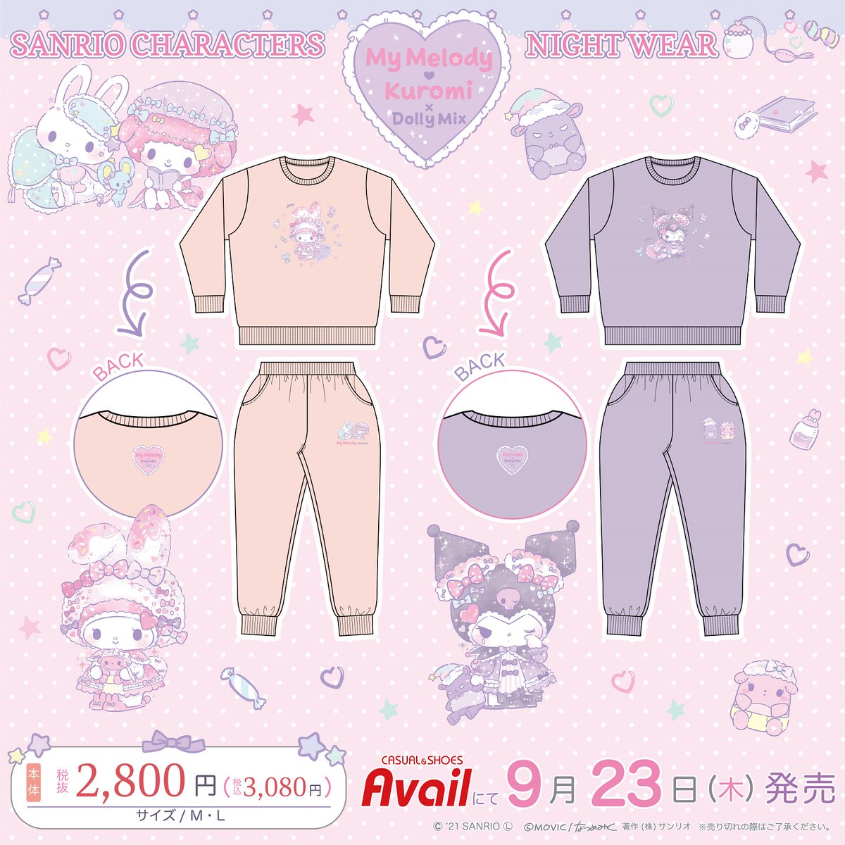 9/23（木・祝）～全国のアベイルでマイメロディ&クロミのナイトウェア