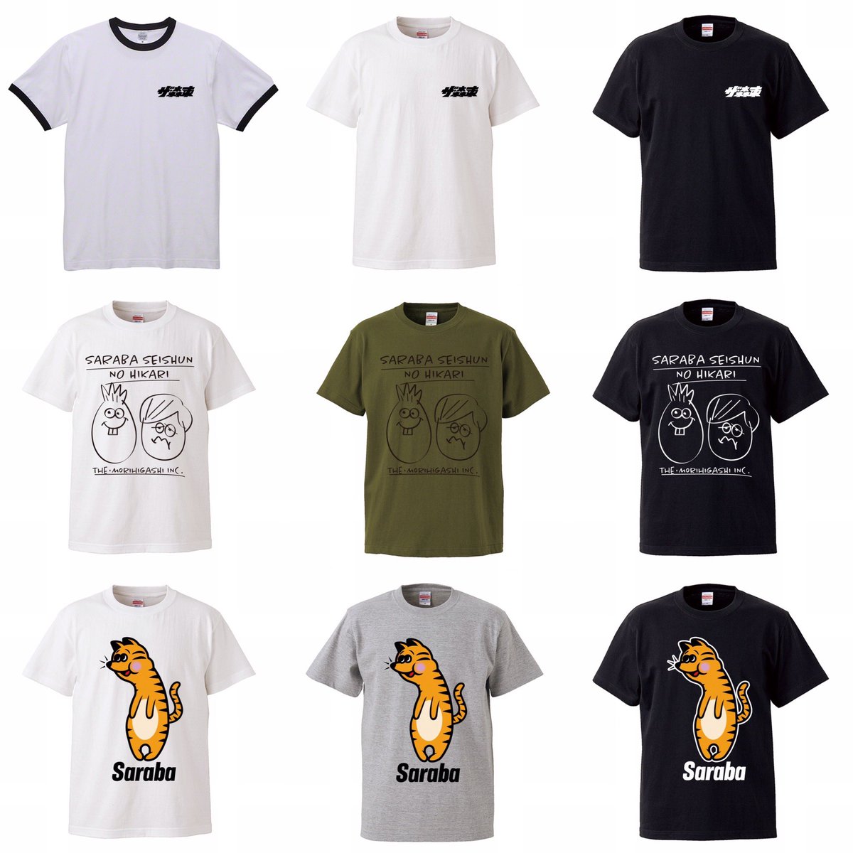 森東グッズのオンラインストアがオープンしましたよ！全買いでも全然