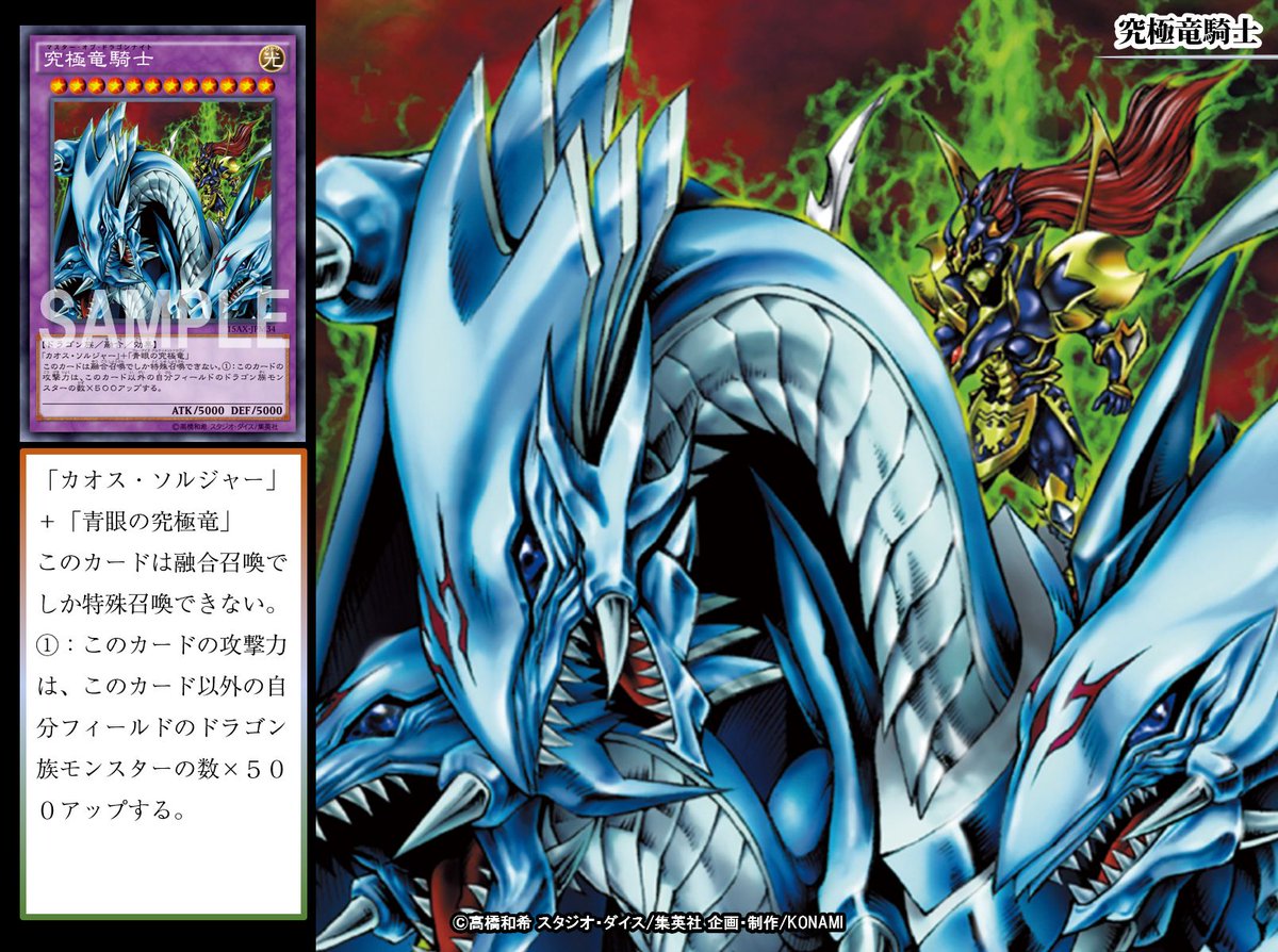 本日の遊戯王OCGカード紹介】こちらのカードが登場したのは約18年前