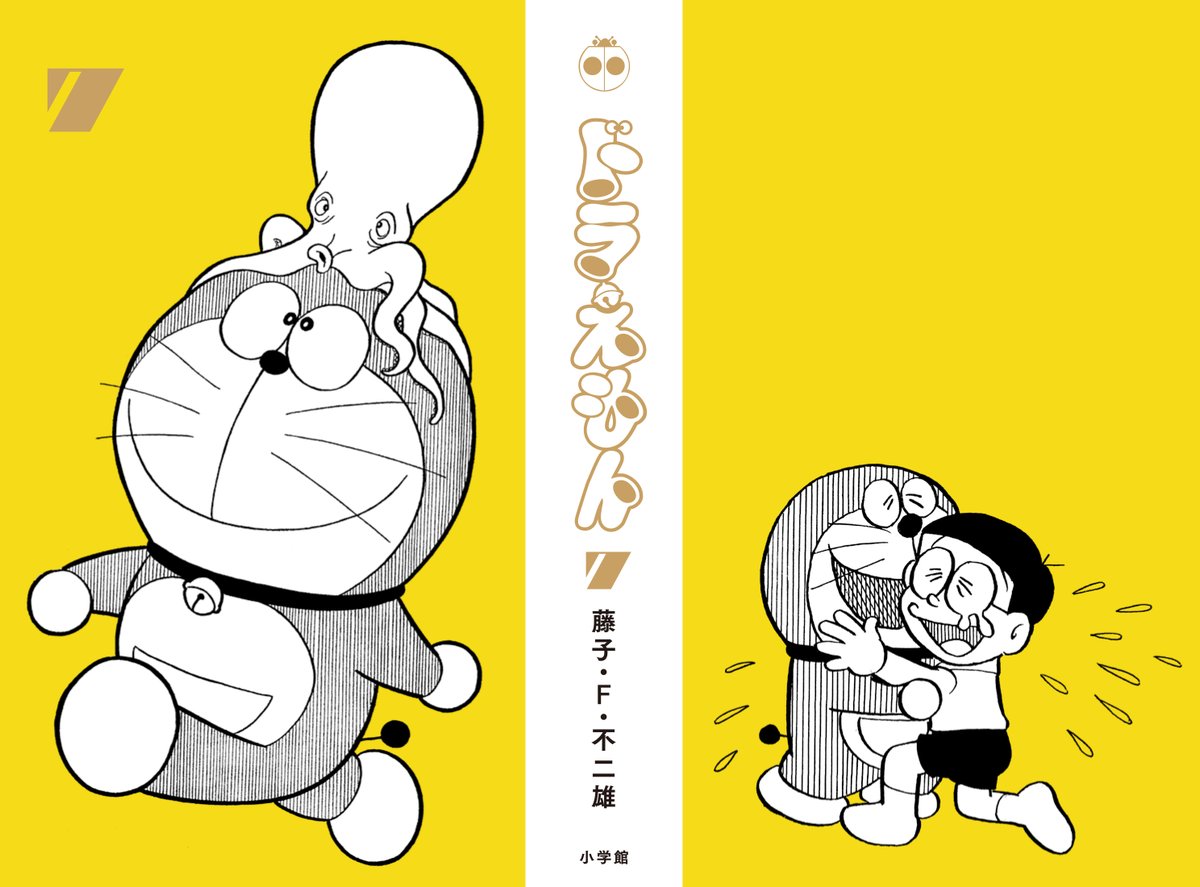 第7巻の表紙は『空とぶさかな』より。裏表紙は感動作、『帰ってきた