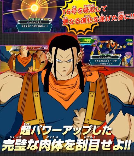 超17号 ・セル吸収 ・16号吸収 ・18号吸収 ・仮面装着←NEW 仮面を外