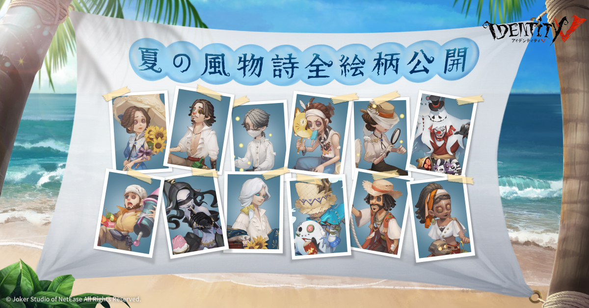 夏の風物詩」をテーマにした #セブンネット限定 コラボグッズの全絵柄