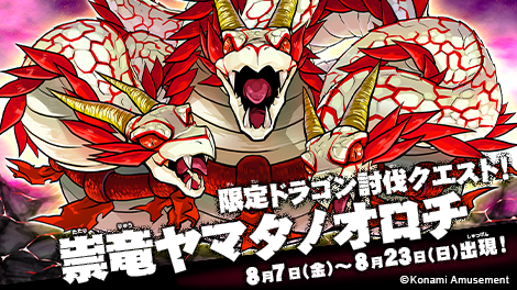 その白き竜は山の怒り。頂にて待つ激しい祟りに打ち勝ち、荒ぶる神を