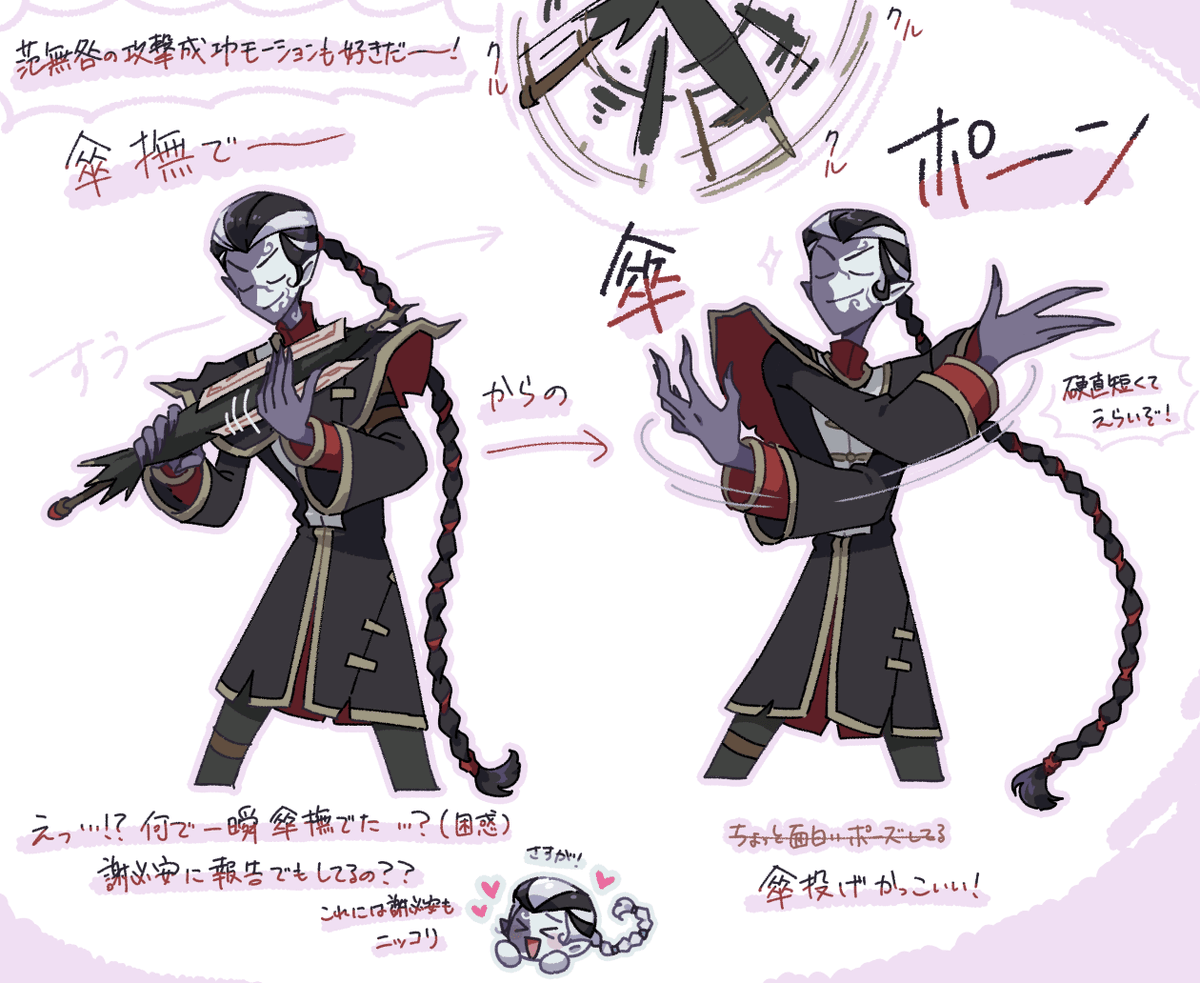 白黒無常さんのモーション好きだ～！という絵（その2） #第五人格イラスト