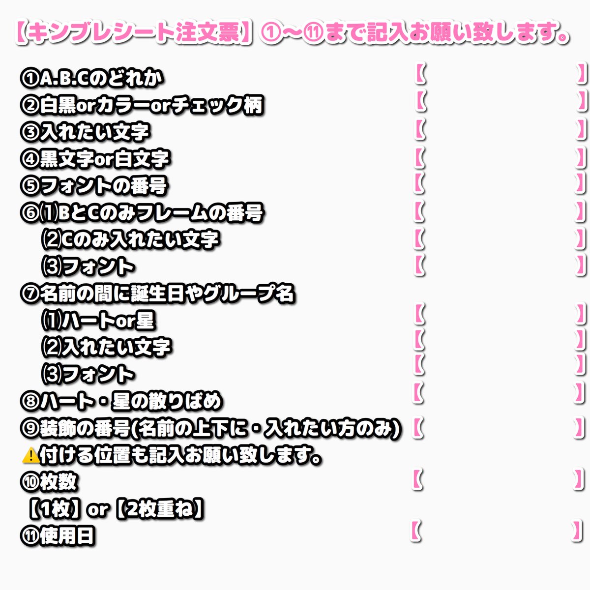 ♥︎︎キンブレシートオーダー❤︎ (@__uchiwayasan) / Posts / X