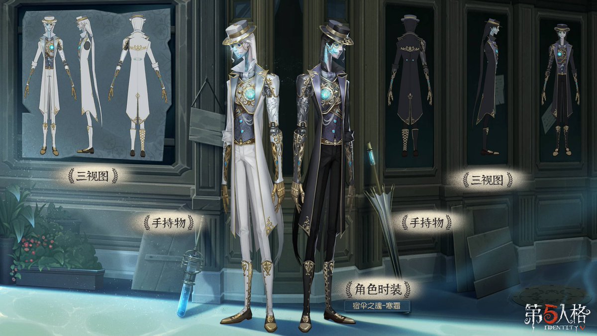 アプデ情報10/8①】 ○ショップ 白黒無常UR衣装【霜寒】、携帯品【冷凍