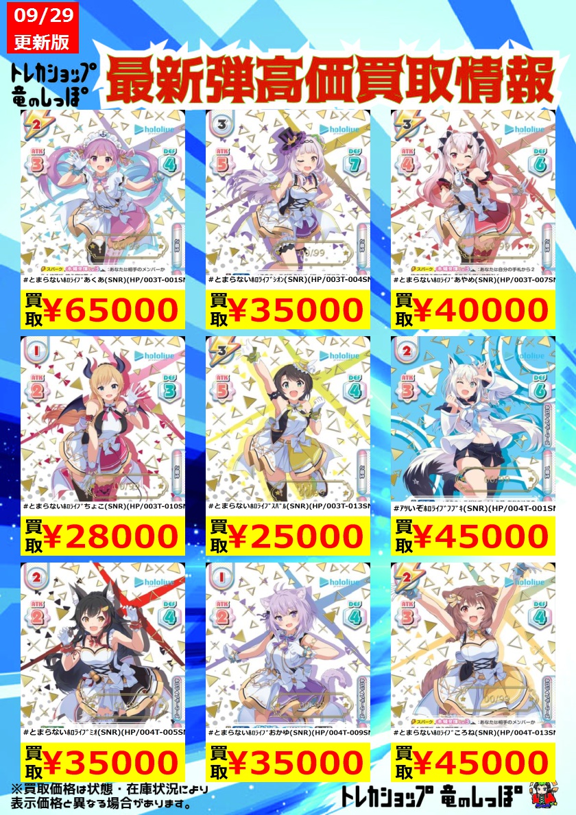 PSA10 Reバース とまらないホロライブ まつり SNR シリアル PSA10 Re