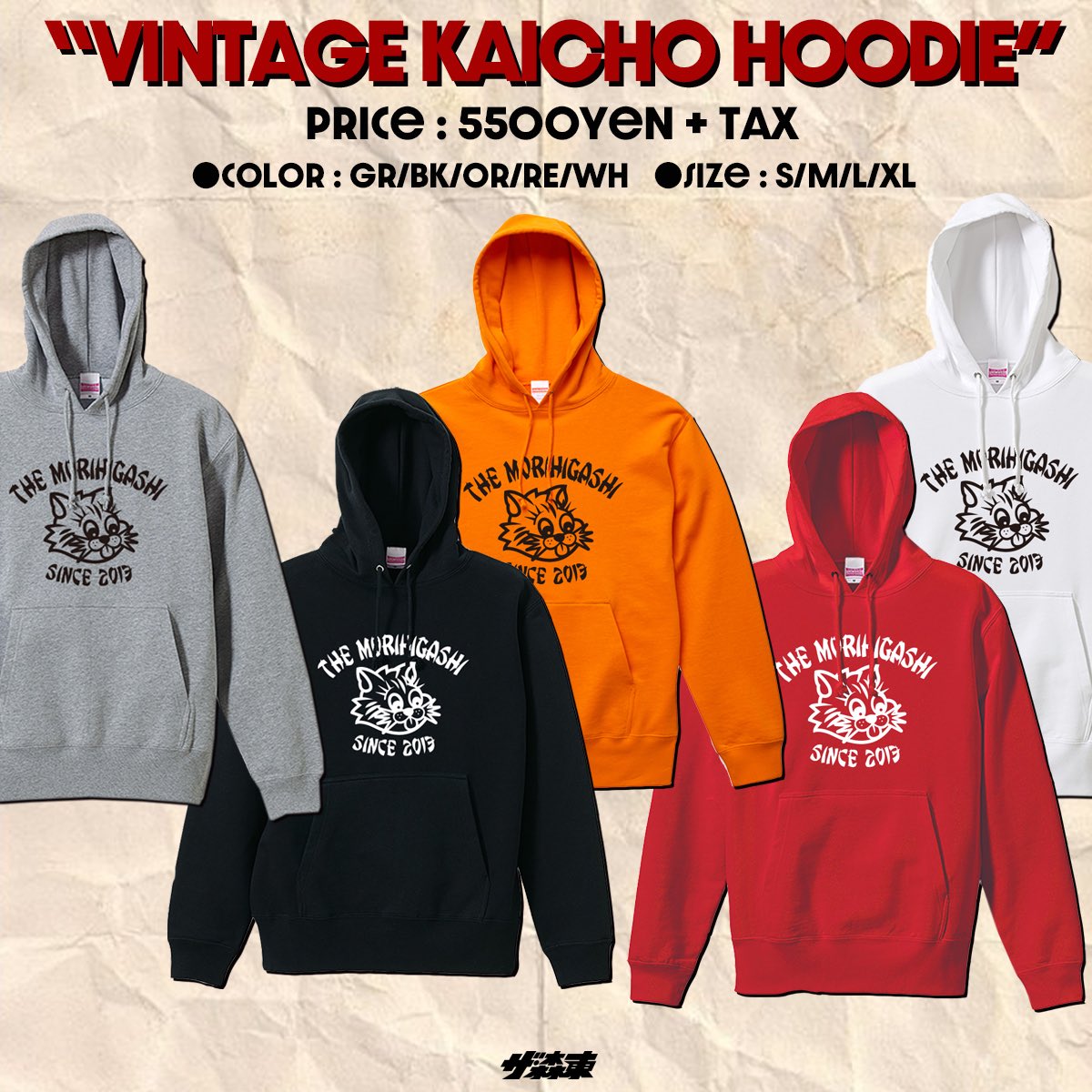 11/4(水)18時〜森東グッズ販売開始です！今回はパーカーとコーチ