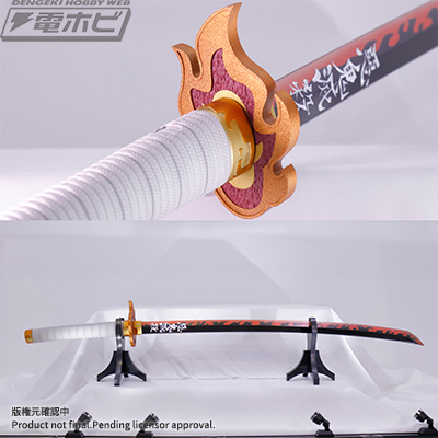 日輪刀　煉獄杏寿郎 PROPLICA　プロップリカ 鬼滅の刃　