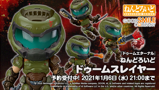 新商品情報！：「ねんどろいど ドゥームスレイヤー」 グッスマ