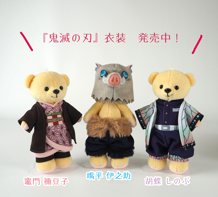 発売中】『鬼滅の刃』第3弾、竈門 禰豆子・嘴平 伊之助・胡蝶 しのぶ