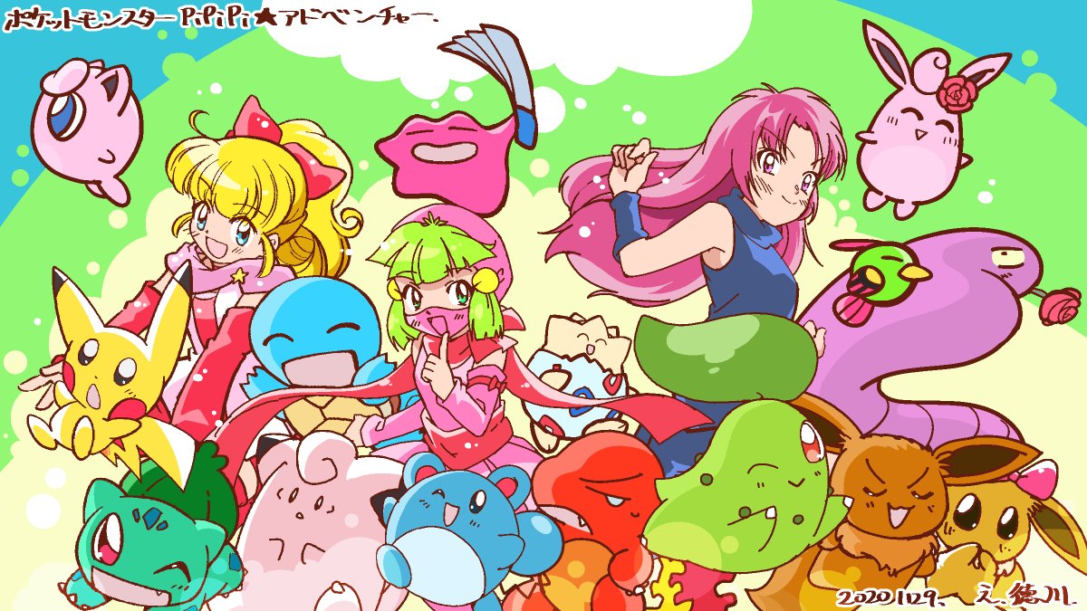 ポケットモンスターPiPiPi☆アドベンチャー」のキャラクターたちの絵を