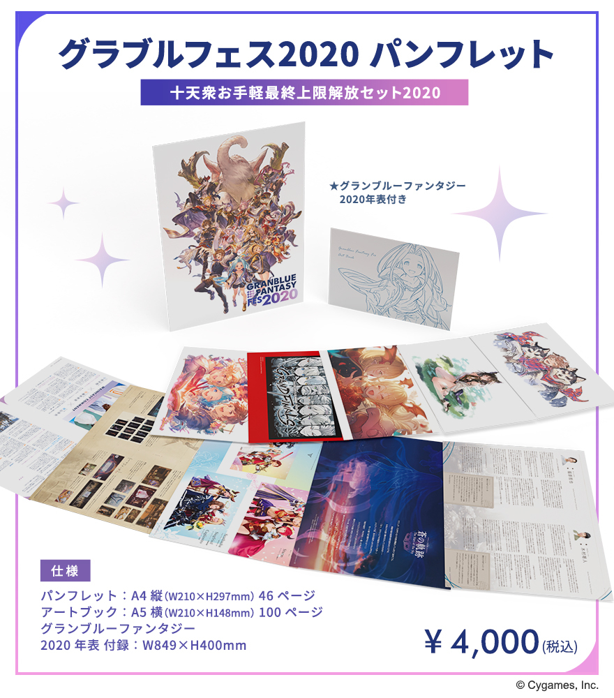 グッズ紹介】今年のパンフレットは出演者コメント等の定番ページに加え