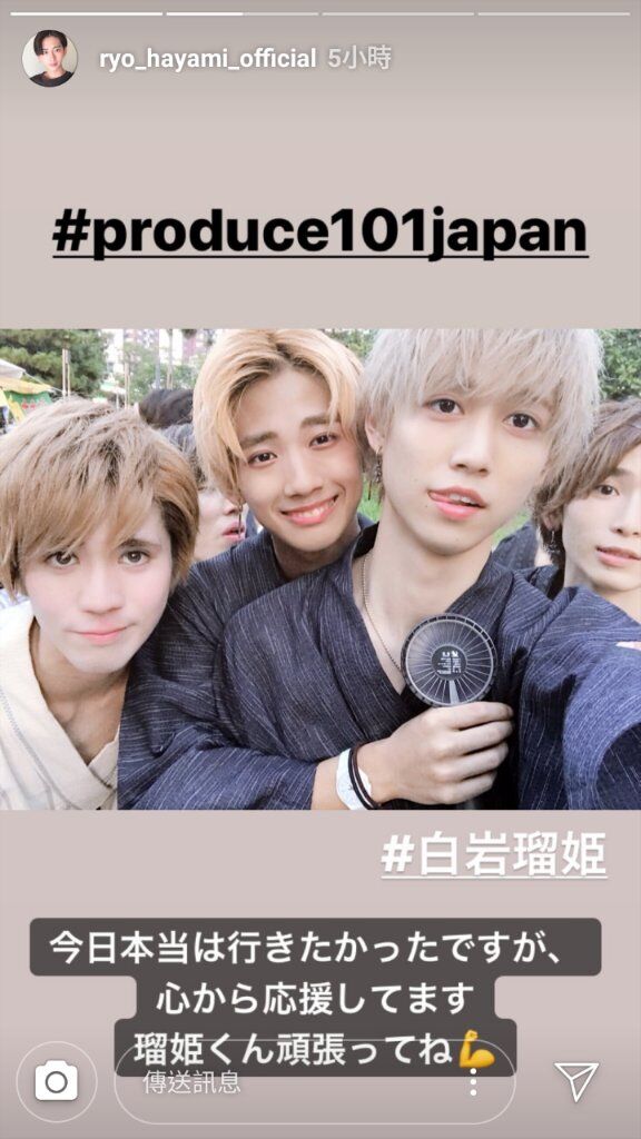 YsRで同じメンバーだった凌央くんが、瑠姫くんにお祝いのメッセージ