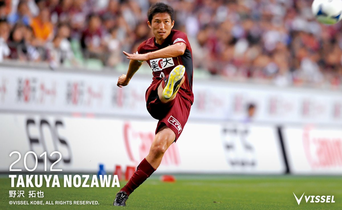 2012年に在籍していた #野沢拓也 選手の引退が発表されました。 神戸の
