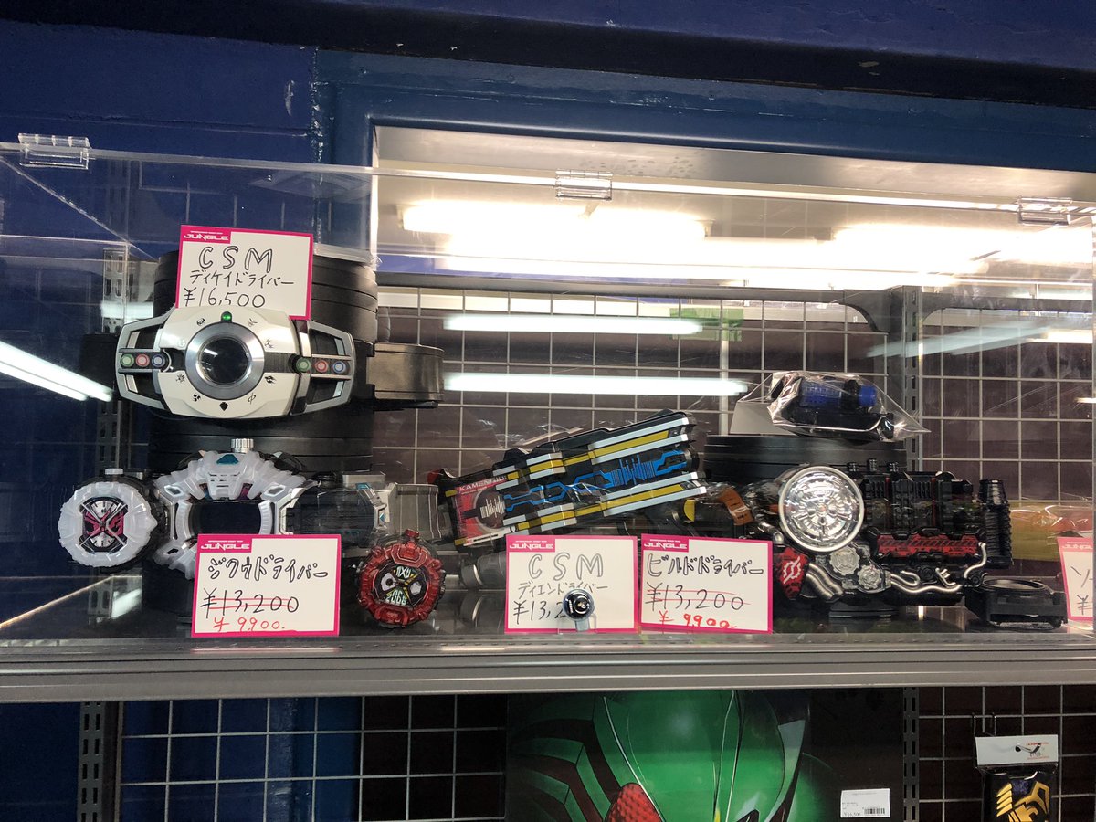 密林特撮祭 大人のなりきり玩具 CSMやDXドライバー系あります