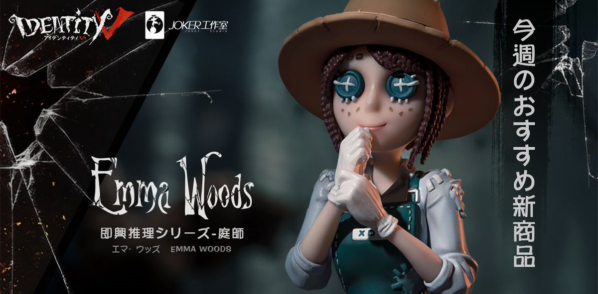 2021年、新年1つ目の商品をご紹介するの♪ ゲーム内の人気キャラクター