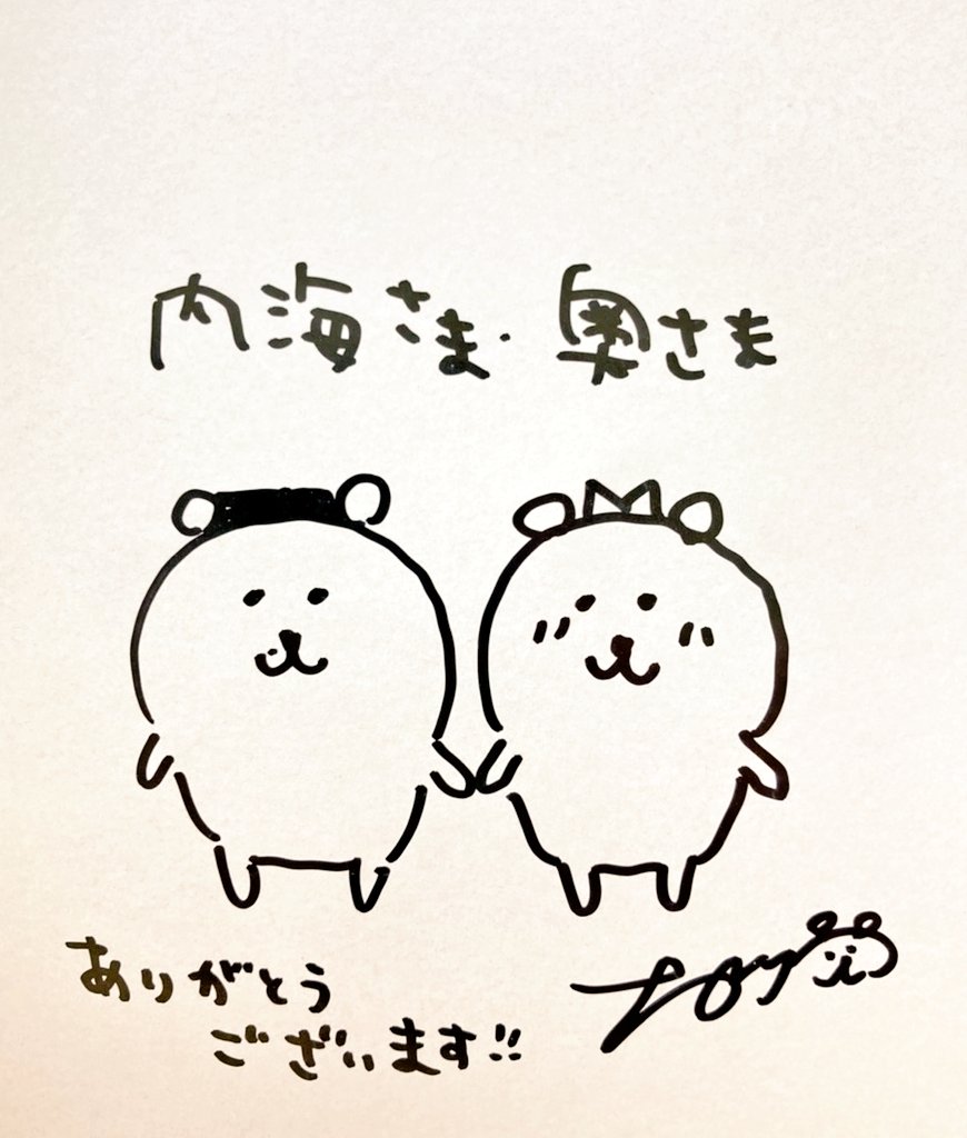 自分ツッコミくま」と「ちいかわ」が、夫婦で大好きですとテレビで言わ