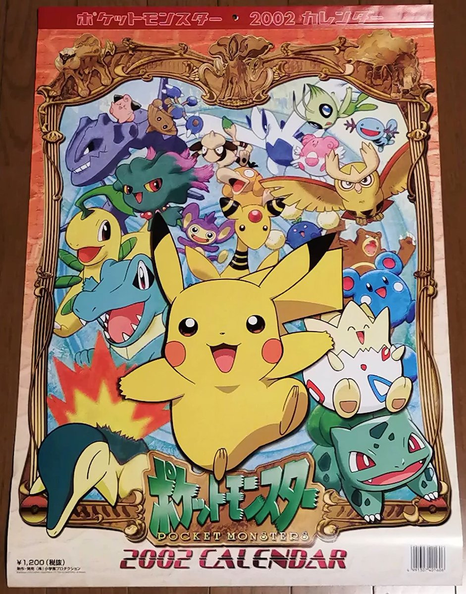 開封を迷っていた2002年のポケモンカレンダーです 5月6月の