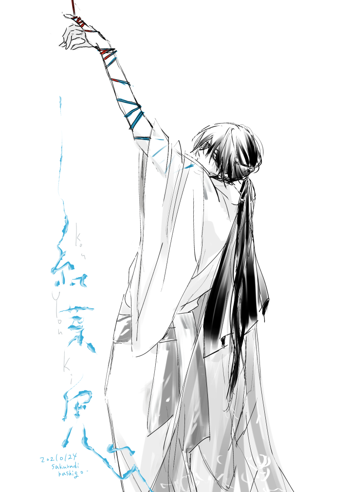 わかさま、らくがき。＃だかいち ＃紅葉鬼