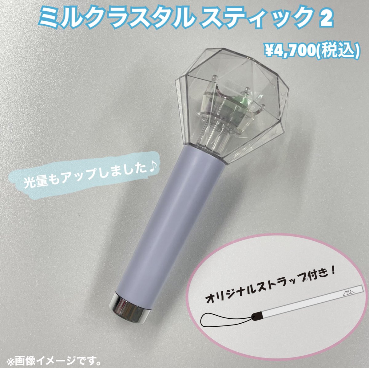 M!LK ミルクラスタル ペンライト 初代 M!LK ペンライト 初代 ミル