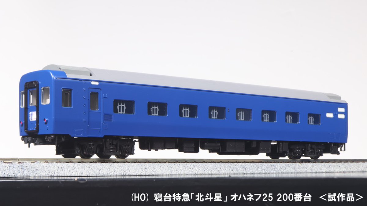 夢空間」にも、「エルム」にも】 「北斗星」仕様の「マニ24-500