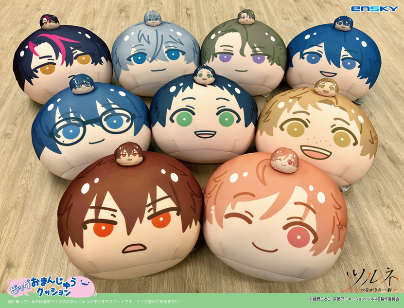 ツルネ －つながりの一射－】 ビッグおまんじゅうクッションのサンプル