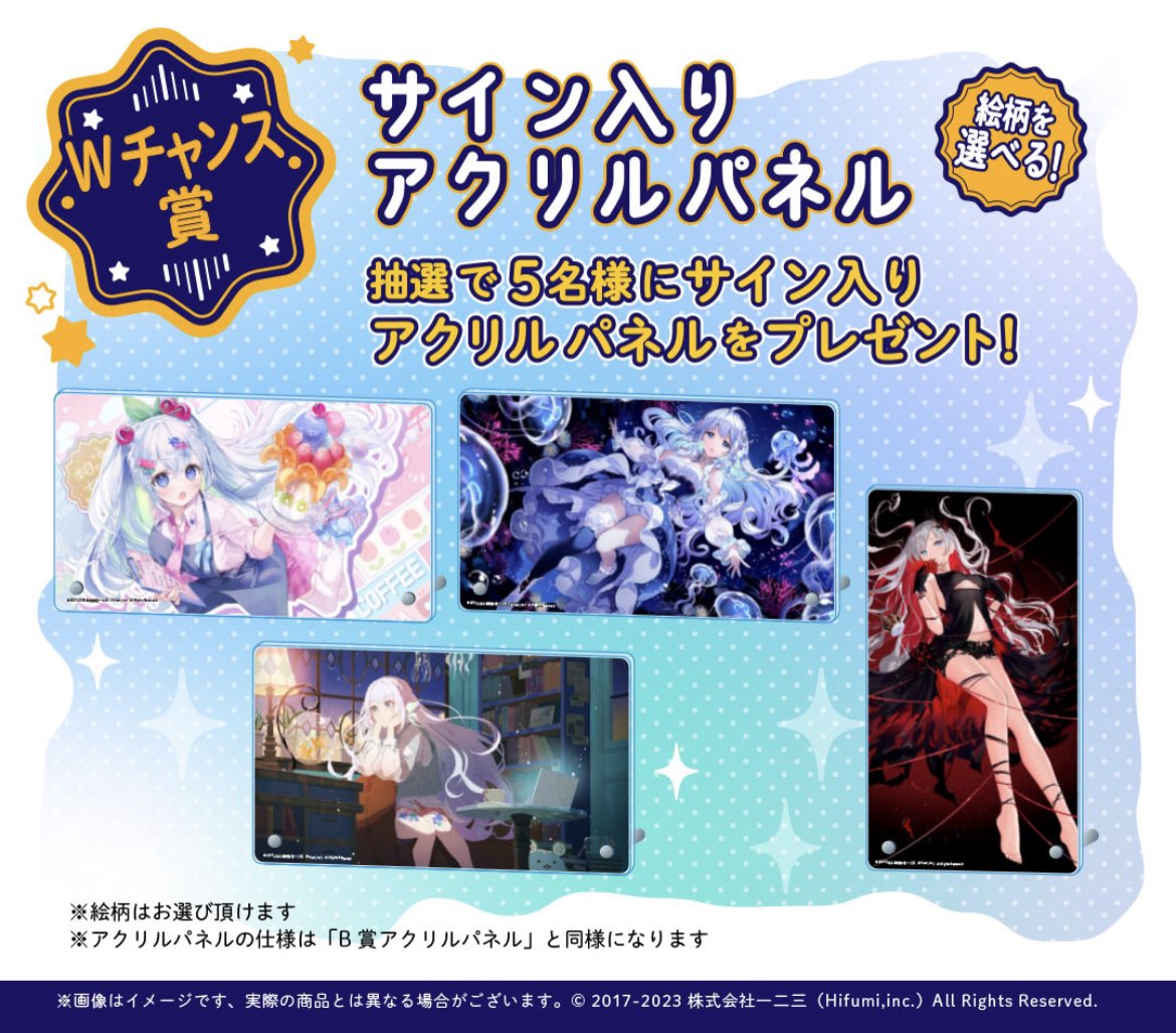 藍月なくる』× #くじメイト ＼ 🪼販売期間🪼 本日～9/24(日)23:59 描き