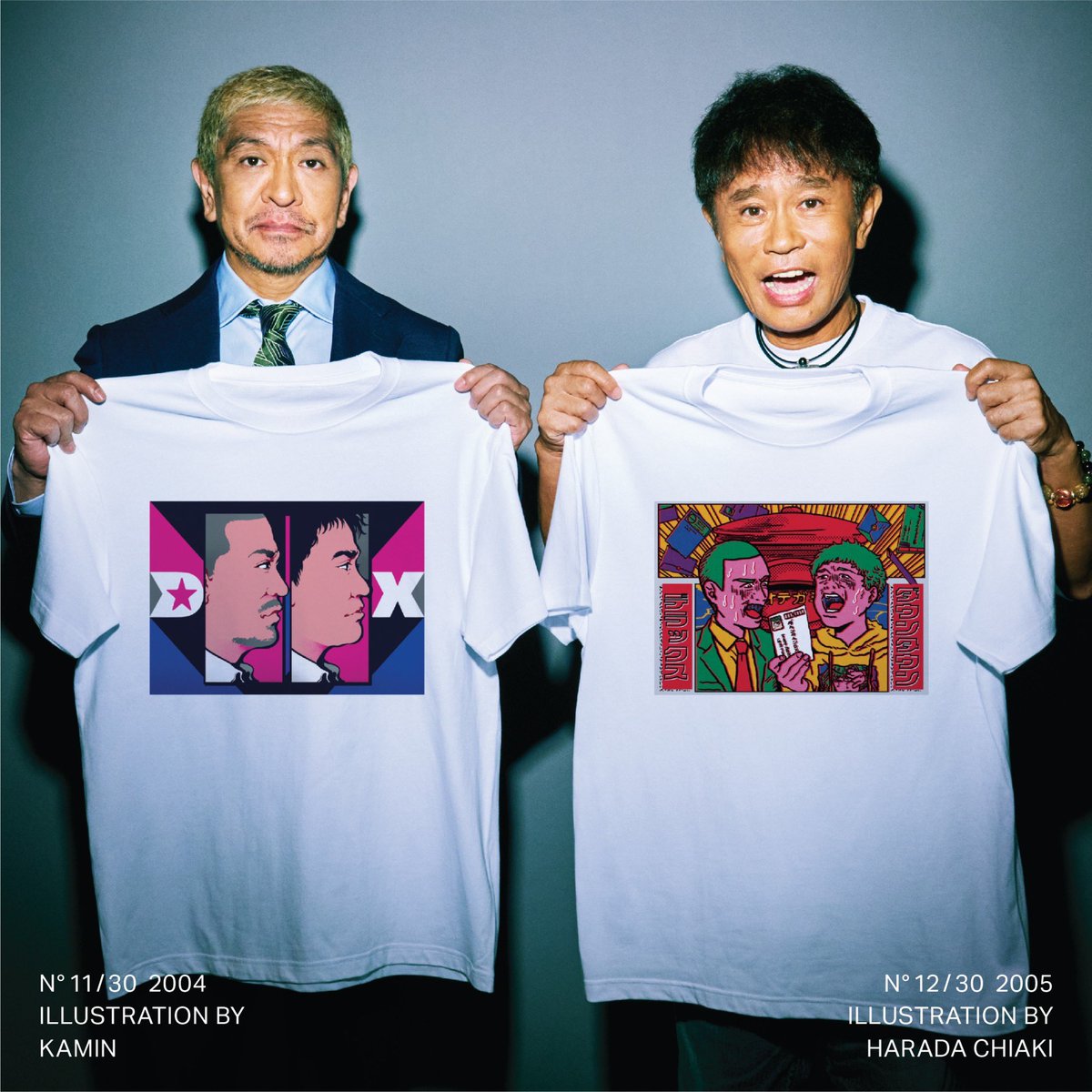 ダウンタウンDX Tシャツ 視聴者プレゼント 🦷sakiyama🦷 on X