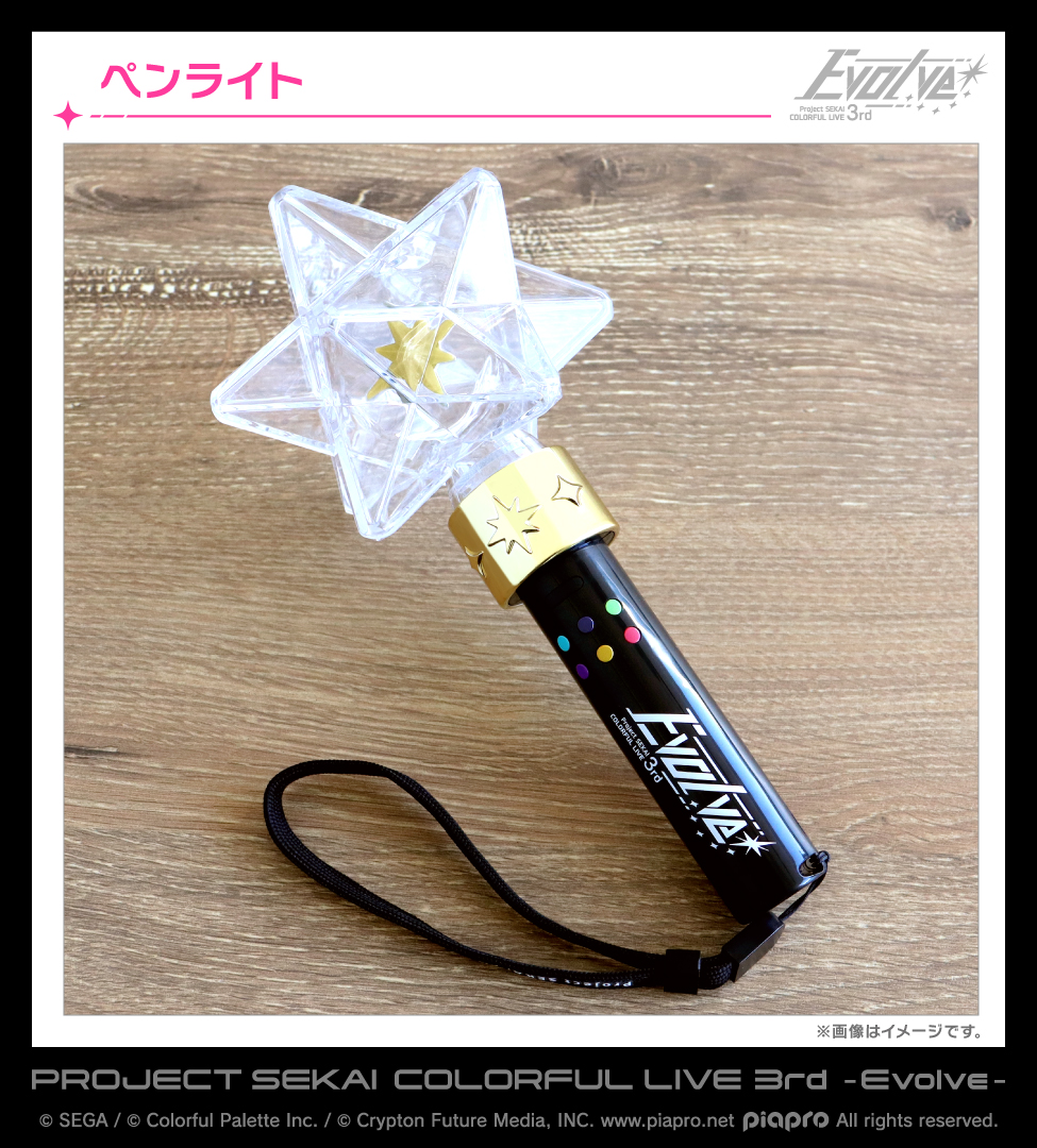 🎤#セカライ 3rdグッズ紹介✨ ・ペンライト ユニットボタンを押すと