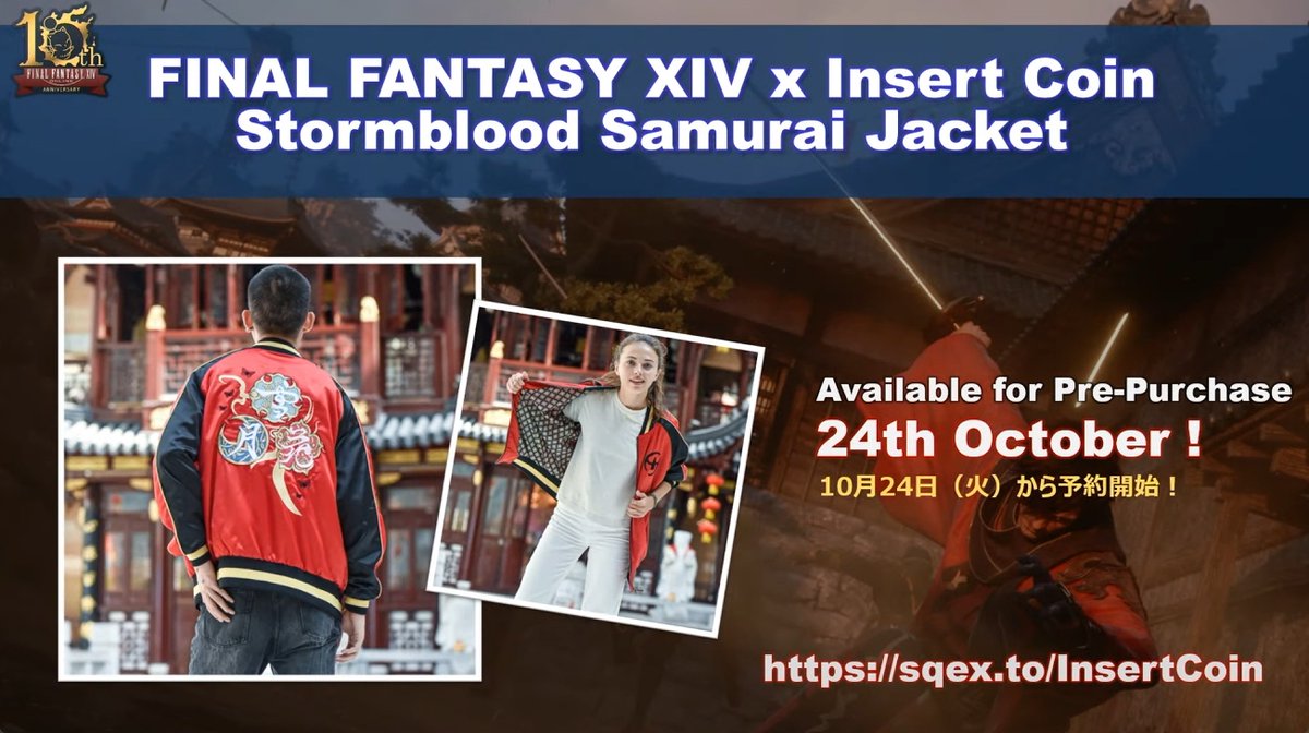 FF14】『Insert Coin』とコラボした新アパレルグッズ「侍ジャケット