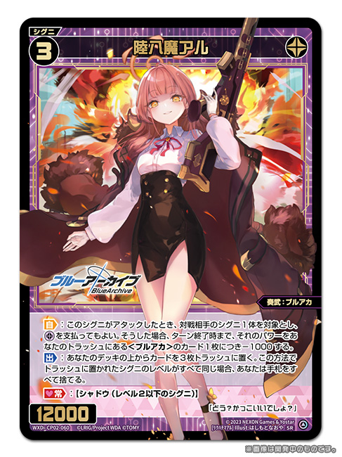 ヴァイスシュヴァルツ 陸八魔アル サイン入りカード sp SP 陸八魔アル