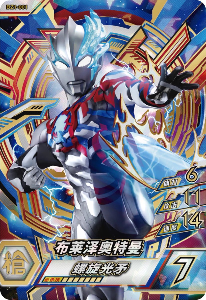 新弾！中国版ウルトラマン フュージョンファイト！激闘流星1弾