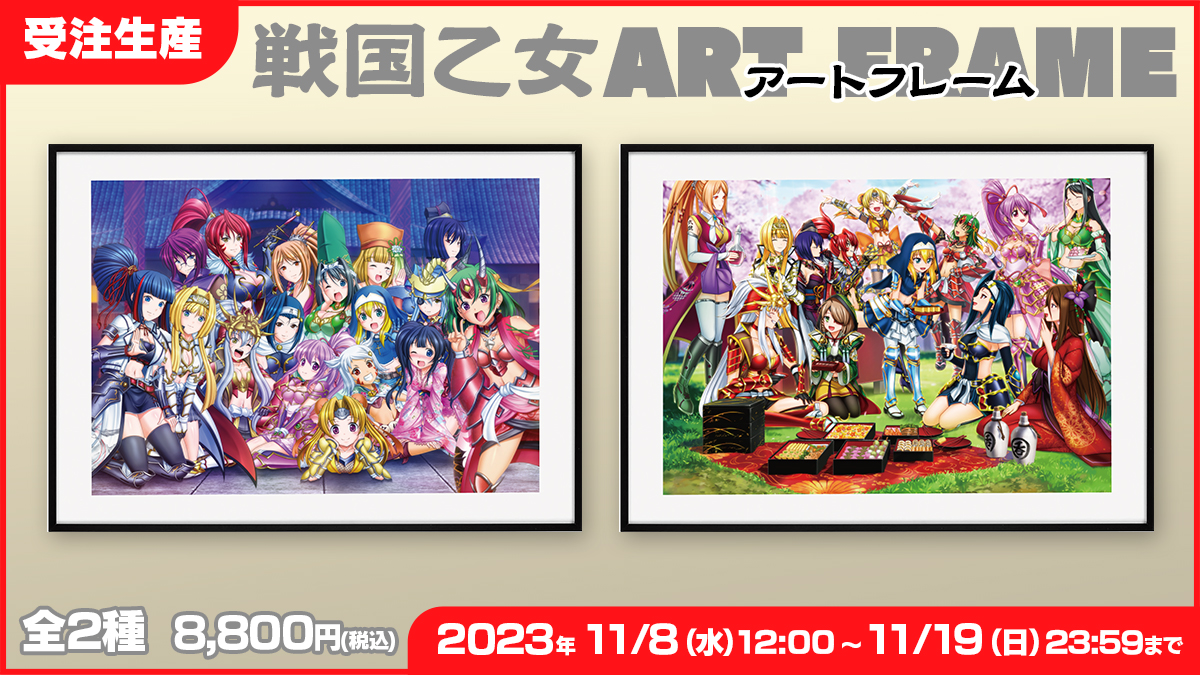 🩷新商品ご紹介🩷 2023年11月8日(水)12 時~販売START✌️ 🎨戦国乙女