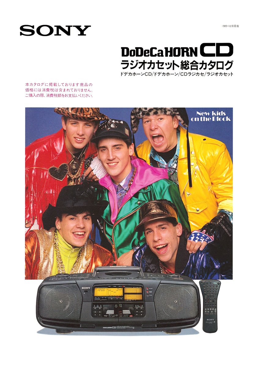 In 1989, Sony and the New Kids on the Block boy band introduced to