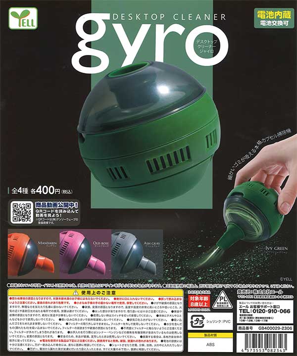 ガチャ KENCHI クリーナー