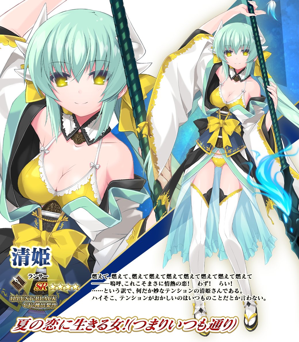 カルデア広報局より】 開催中の期間限定『「巡霊の祝祭 第3弾