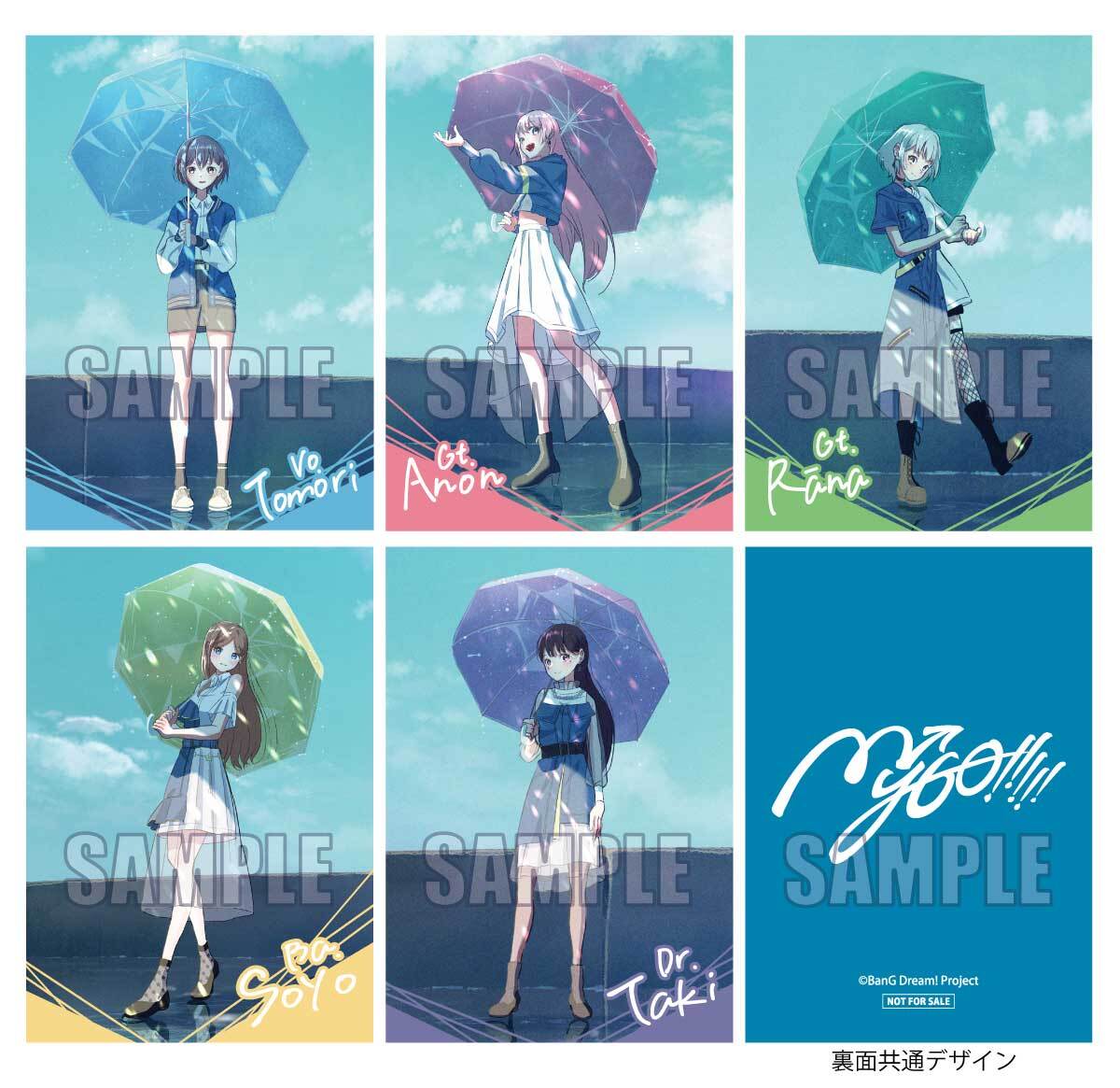 特典画像公開】 8月9日(水)リリース MyGO!!!!! 3rd Single「壱雫空