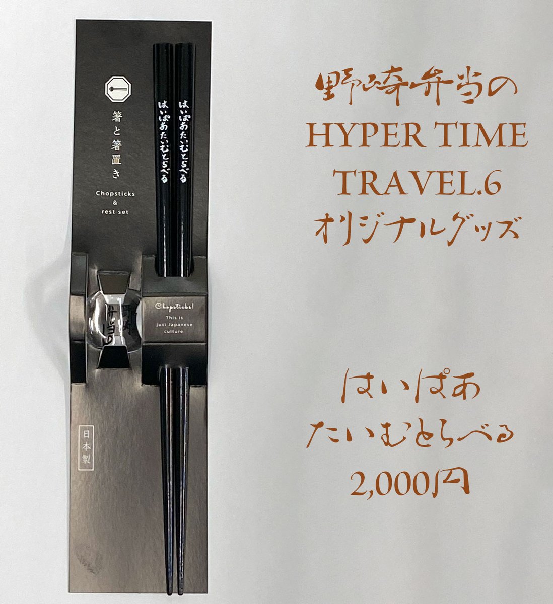 野崎弁当グッズ通販のお知らせ】 オリジナルぬい「湿地売りの少女
