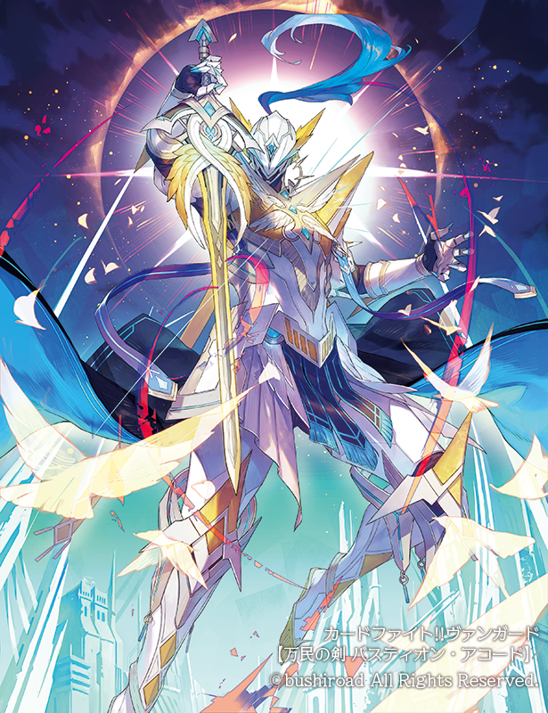 ヴァンガード 万民の剣 バスティオン・アコード FFR 4枚 ヴァンガード
