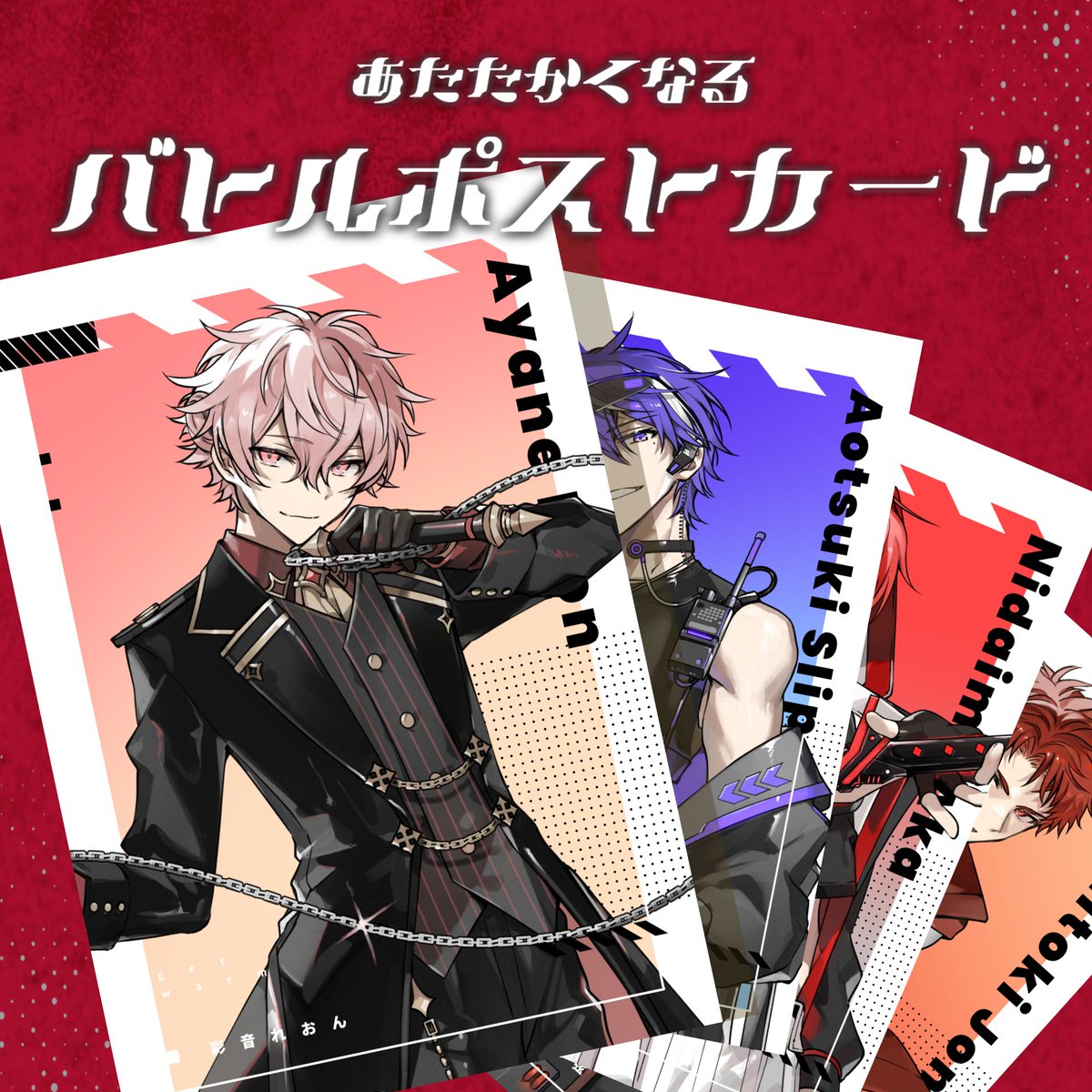 💥グッズ受注販売告知💥 あたたかくなる 『バトルアクリルスタンド